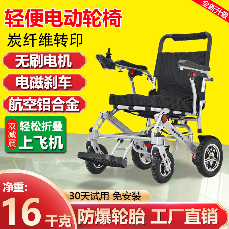 Scooter Electric - Electric wheelchair intelligent automatic folding super
