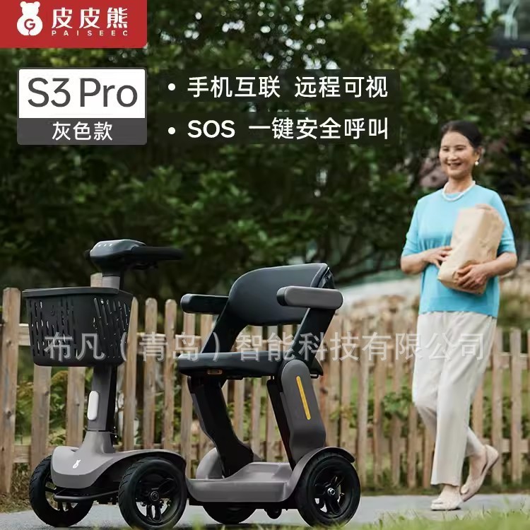 Scooter Electric - S3 elderly electric vehicle folding four-wheeler